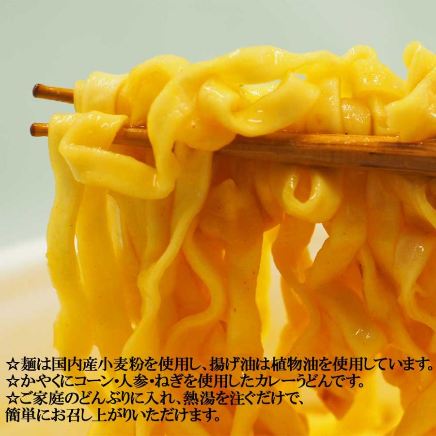 どんぶり麺　カレーうどん86.8g［トーエー］ノンカップ麺　インスタント　即席めん