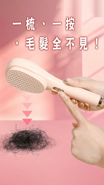 一梳順毛、一按掉毛｜懶人鏟屎官最愛工具！寵物梳 梳毛刷 寵物針梳 除毛梳 梳子 寵物用品 貓 狗 現貨 紫粉/粉膚