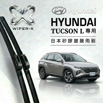 【隔日到•長效激潑水】HYUNDAI 現代Tucson L 全年份 專用軟骨鍍膜雨刷 WIPER-X