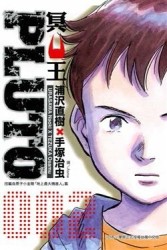 PLUTO：冥王（2）[二手書_普通]