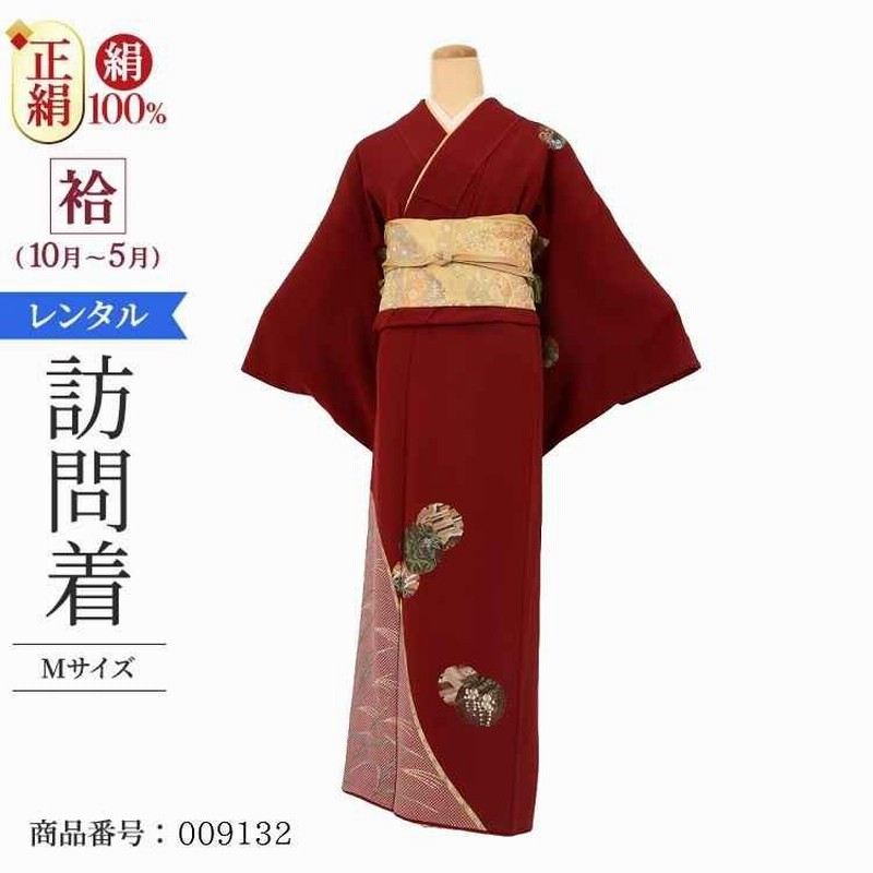 七五三 母親 着物 お宮参り ママ 母親 着物 訪問着 レンタル 安い 正絹 おしゃれ 高級 結婚式 40代 50代 30代 卒業式 付下 M エンジ疋田丸鏡 通販 Lineポイント最大0 5 Get Lineショッピング