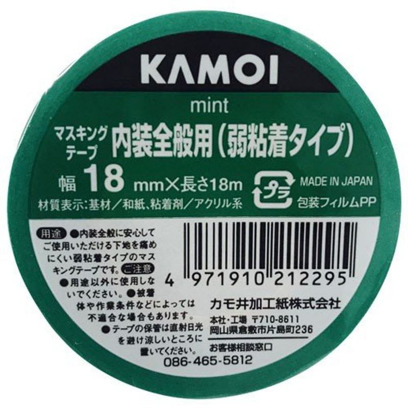 カモ井加工紙 カモイ 壁紙・石膏ボードマスキングテープ ミント 18mm