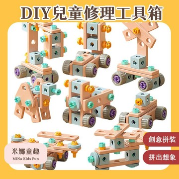 隔日到🚚清倉 兒童修理工具箱 仿真工程工具 角色扮演 親子互動 家家酒遊戲 擰螺絲釘 拼裝玩具 拆裝螺絲刀 手眼協調訓練