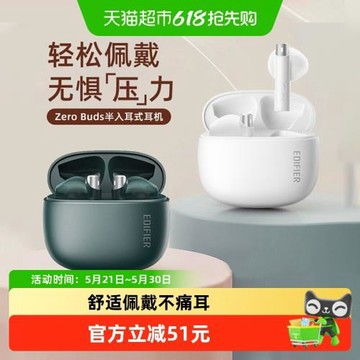 漫步者ZeroBuds藍牙耳機真無線游戲通話降噪花再男女半入耳不痛耳