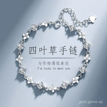 四葉草純銀手鏈女S999小衆女生情侶手鐲生日520情人節禮物送女友