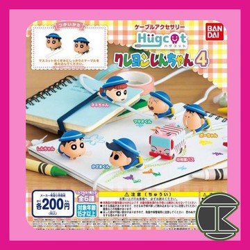 【愛蛋客】現貨  日版 BANDAI 蠟筆小新充電線公仔 P4 校服篇 娃娃車 小新 扭蛋 全六種