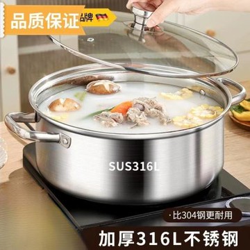 M316不銹鋼商用湯鍋火鍋燃氣灶電磁爐專用食品級特厚火鍋盆L