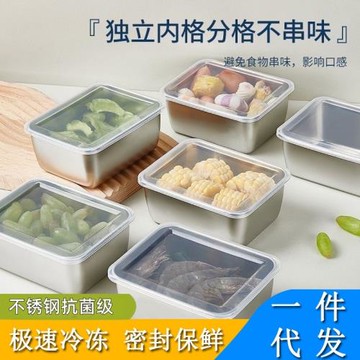 316不銹鋼保鮮盒食品級水果盒便當盒冰箱密封收納304不銹鋼保鮮盒