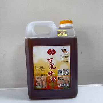 【國產蜂蜜認證標章.產銷履歷】百花蜂蜜3000g｜南投．皇廷養蜂場//另售蜂蜜.龍眼蜜.蜂花粉.蜂王乳.蜂蜜醋系列.蜂膠.蜂蠟
