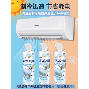 【冷氣清潔泡沫噴罐】 免水洗 冷氣清潔劑 冷氣保養 冷氣清潔噴霧 冷氣噴霧 清潔噴霧 空調清潔噴霧