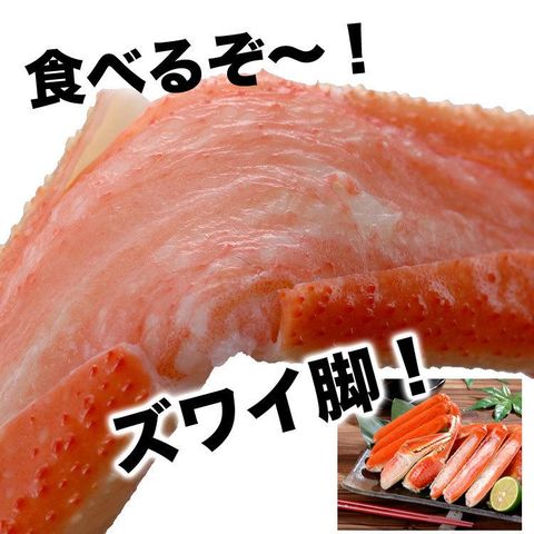 大型 ズワイガニ 脚 4kg前後 総重量 10～16肩前後 ボイル ずわいがに 蟹 足