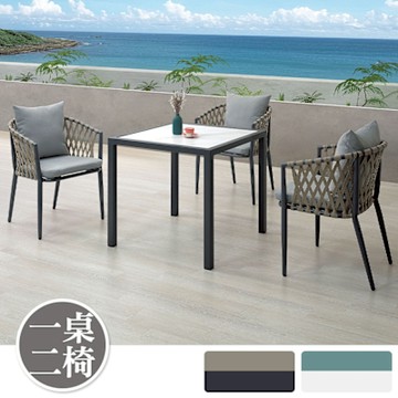Boden-波本2.7尺鋁合金防水方型餐桌+戶外休閒椅組合(一桌二椅-兩色可選)-80x80x73cm