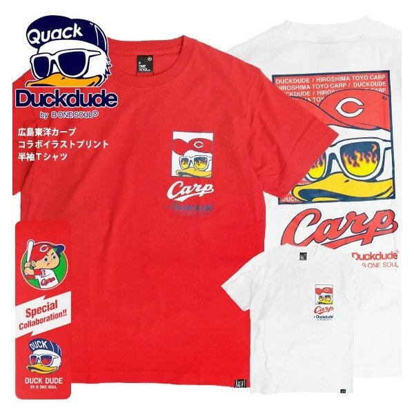 Duck Dude Tシャツ 広島東洋カープ コラボ 半袖tシャツ ダックデュード カープ アヒル ロゴ プリント メンズ レディース ユニセックス 球団グッズ Tss 441 通販 Lineポイント最大0 5 Get Lineショッピング