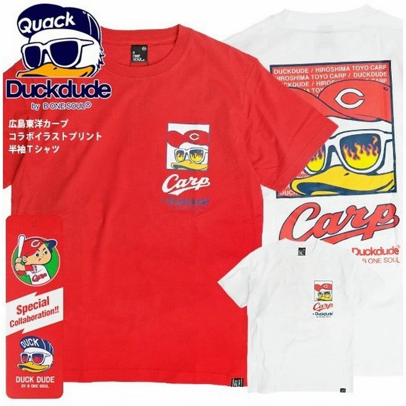 Duck Dude Tシャツ 広島東洋カープ コラボ 半袖tシャツ ダックデュード カープ アヒル ロゴ プリント メンズ レディース ユニセックス 球団グッズ Tss 441 通販 Lineポイント最大0 5 Get Lineショッピング