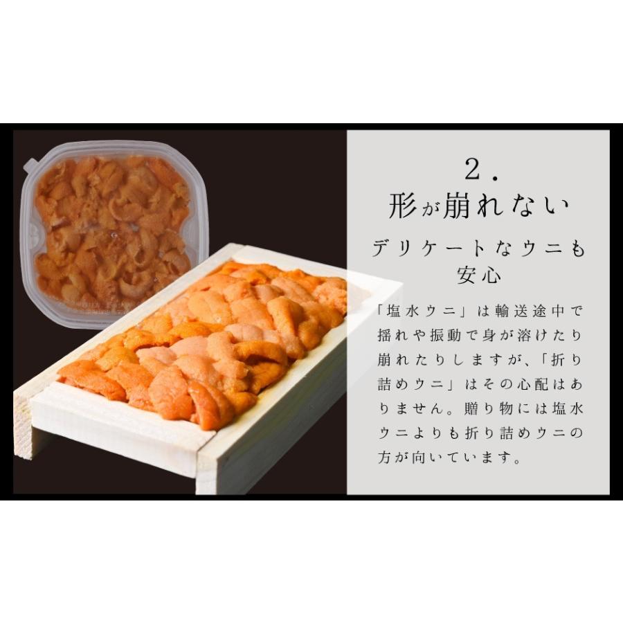 北海道 礼文・利尻島産 折詰エゾバフンウニ 90g (木箱) 送料無料 ウニ うに お取り寄せ ギフト 食べ物 グルメ 海鮮 プレゼント 贈答 内祝