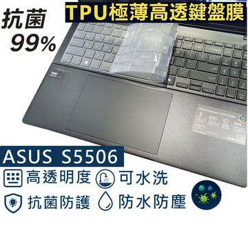 【Ezstick】ASUS Vivobook S15 S5506 S5506MA TPU鍵盤膜｜奈米銀抗菌｜防水可水洗
