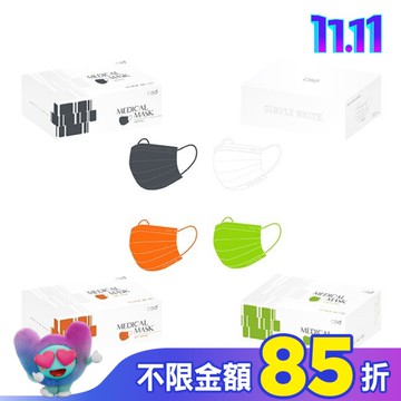 中衛醫療口罩30片(素色不挑色)