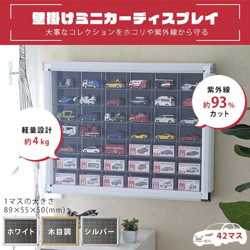 ※トミカは付きません　トミカディスプレイケース 専用 ※トミカは付きません トミカディスプレイケース Amazon