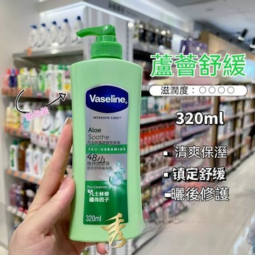 🚀隔日達🔥Vanxitine凡士林身體乳 400g 4 款香調 全身潤膚 按壓瓶設計 清爽不黏膩 日常保養 男女適用