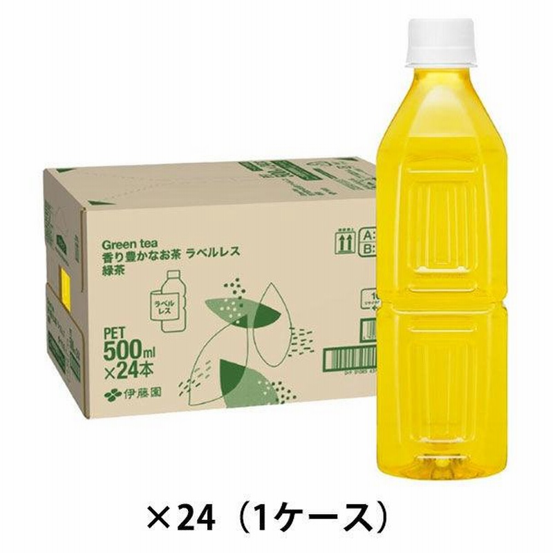 伊藤園 香り豊かなお茶 緑茶 500ml ラベルレス 1セット（48本） オリジナル