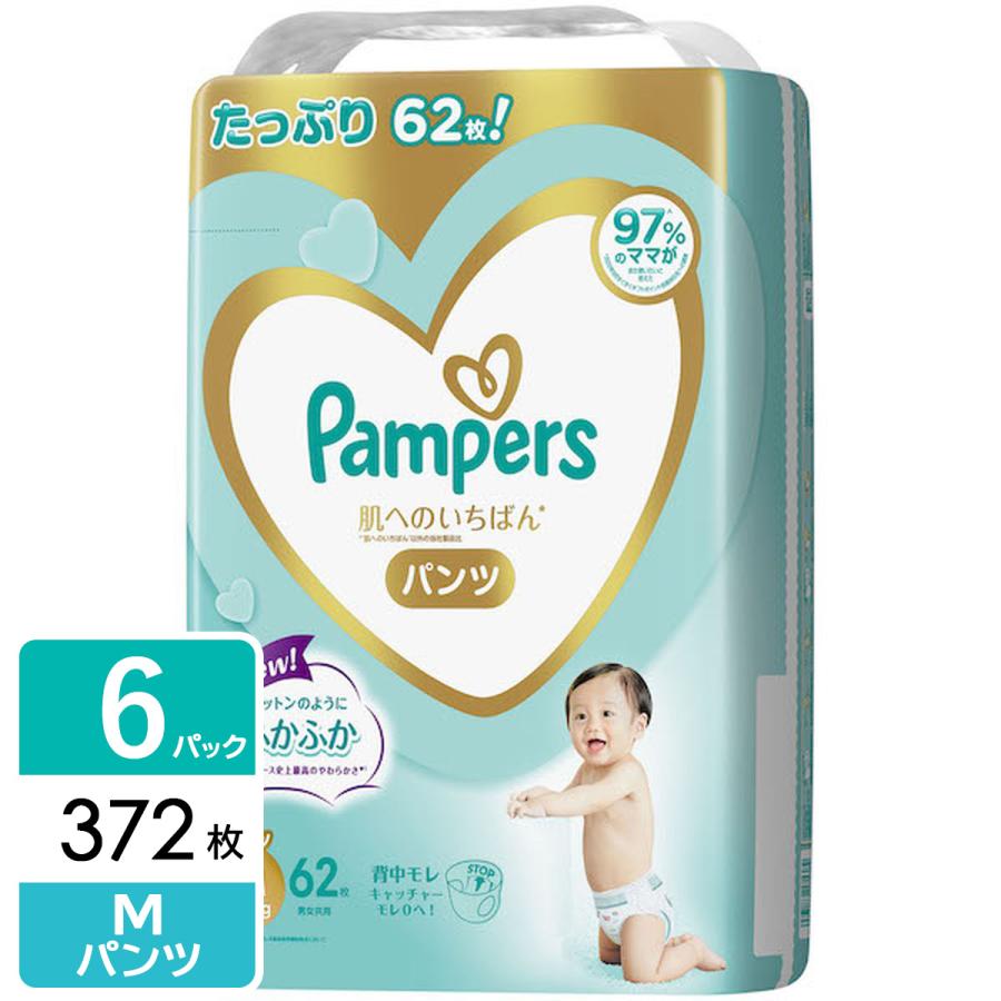 パンパース 肌へのいちばん パンツタイプ M 62枚 通販 LINEポイント最大GET LINEショッピング