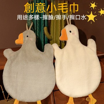 ⚡珊瑚絨擦手巾 大鵝擦手巾 鴨子擦手巾 造型擦手巾 小毛巾 浴室擦手巾 衛生間毛巾 廚房手帕 吸水毛巾 加厚