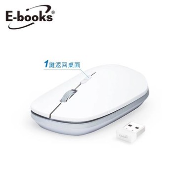 【E-books】M79 一鍵返回五鍵式超靜音無線滑鼠