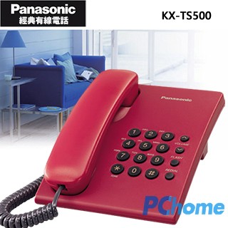 Panasonic 經典有線電話KX-TS500 (發財紅)  鈴聲調整簡易耐用馬來西亞製