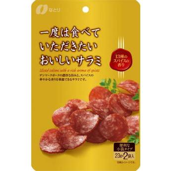 なとり 一度は食べていただきたいおいしいサラミ 46g×5袋