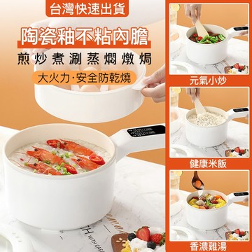 小不記 台灣12h出 快煮鍋 電鍋 110V快煮美食鍋 多功能電熱杯 電火鍋 快煮鍋 電火鍋 炒鍋 宿舍鍋 R46479
