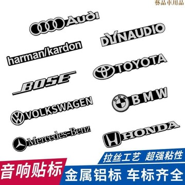 優惠新款📀汽車音響貼 車標裝飾貼 喇叭音箱中控臺貼片汽車內飾個性改裝車貼