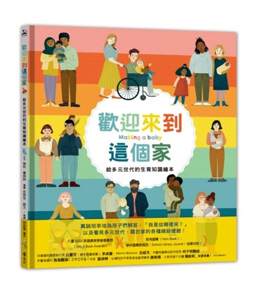 歡迎來到這個家[二手書_良好]