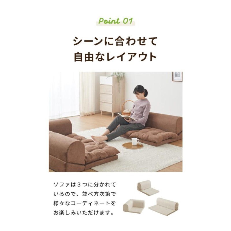 日本製 国産 フロアソファ ソファ ソファー 3人掛け カウチソファ  