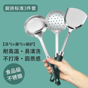 304不銹鋼鍋鏟炒菜鐵鏟子家用廚房防燙炒菜炒勺漏勺廚具套裝耐用