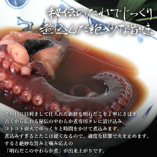 お取り寄せ グルメ 珍味 おつまみ ご飯のお供 お取り寄せ たこ 蛸 タコ 明石だこのやわらか煮 1袋