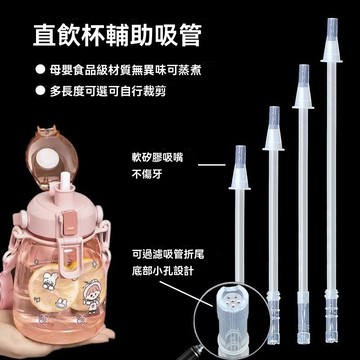 ✨可開發票#通用型直飲盃吸管過濾硅膠軟嘴帶過濾大肚盃吸管配件食品級過濾網