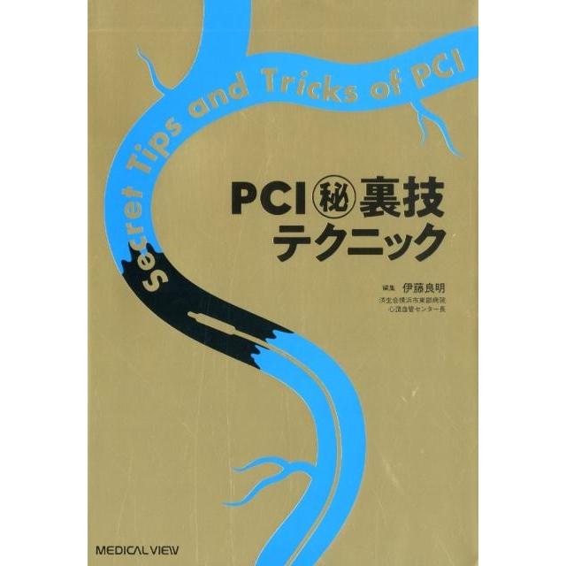 PCI 裏技テクニック