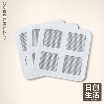 台灣現貨 田字排水孔防堵貼 地漏紗窗貼 地漏貼 紗窗貼 排水口濾網 紗門補洞網 過濾貼 排水孔貼 拋棄式濾網 日創生活