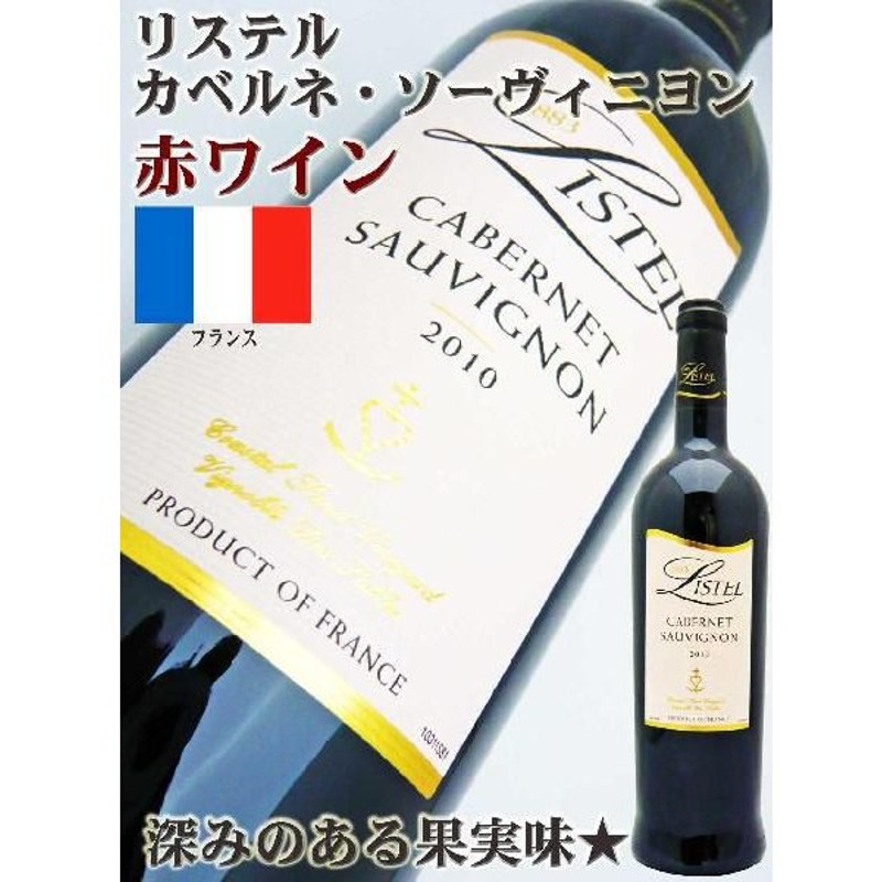 大勧め カベルネ 赤ワイン ソーヴィニヨン バルモン wine フランス ジャン ワイン