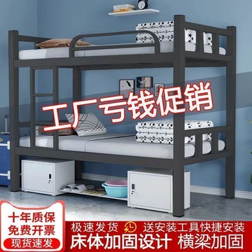 【最低價】【公司貨】鐵床上下鋪雙層鋼架床員工宿舍上下床工人學生公寓架子高低鐵藝床