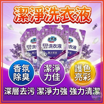 🔥隔日到貨🔥元素淨洗衣液 洗衣精 彩色亮白 洗衣液 去汙除臭 手洗機洗均可 補充包 濃縮洗衣液 無螢光劑 24H香味持久