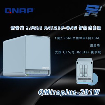 QNAP 威聯通 QMiroplus-201W 新世代 2.5GbE NAS 及 SD-WAN 智能路由器 昌運監視器