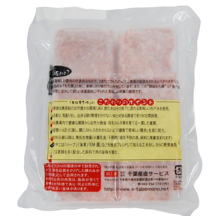 房総もち豚　ミンチ 250ｇ×4パック 千葉県産房総もち豚 送料込