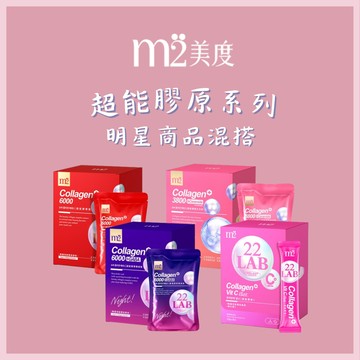 [m2美度] 超能膠原系列 明星商品混搭 任選2入組- 2入組