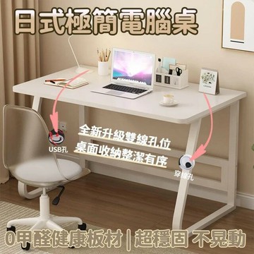 簡約現代U型多功能書桌 電腦桌 工作書桌 大桌面 電競桌 萬用桌 辦公桌 寫字桌 餐桌 居家辦公/遊戲/工作
