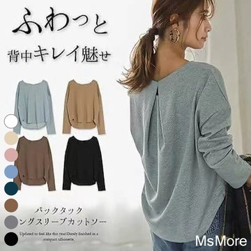 【MsMore】日韓簡約小心機背後特色長袖棉T恤上衣 # 109987(現貨+預購)