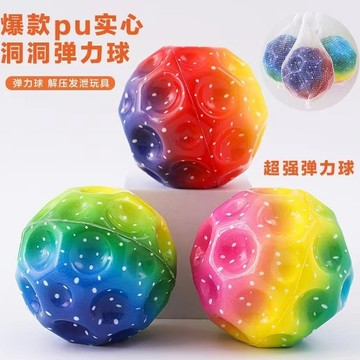 無用良品 抖音同款彈力球 月球石彈力球 實心彈力球 解壓彈力球 PU彈跳球 小玩具 彈跳玩具 解壓玩具