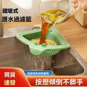 🔥臺灣出貨🔥磁吸水槽過濾籃家用大容量廚房瀝水籃一按傾倒飯菜殘渣立式濾水籃