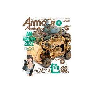 中古ホビー雑誌 Armour Modelling 2022年2月号