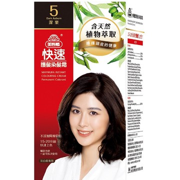 美吾髮快速護髮染髮霜80g-5號深栗